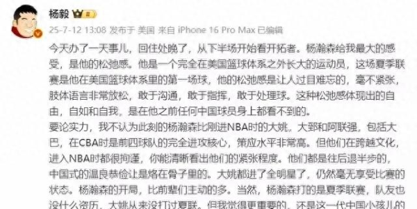 Yang Yi tin rằng Yang Hansen l